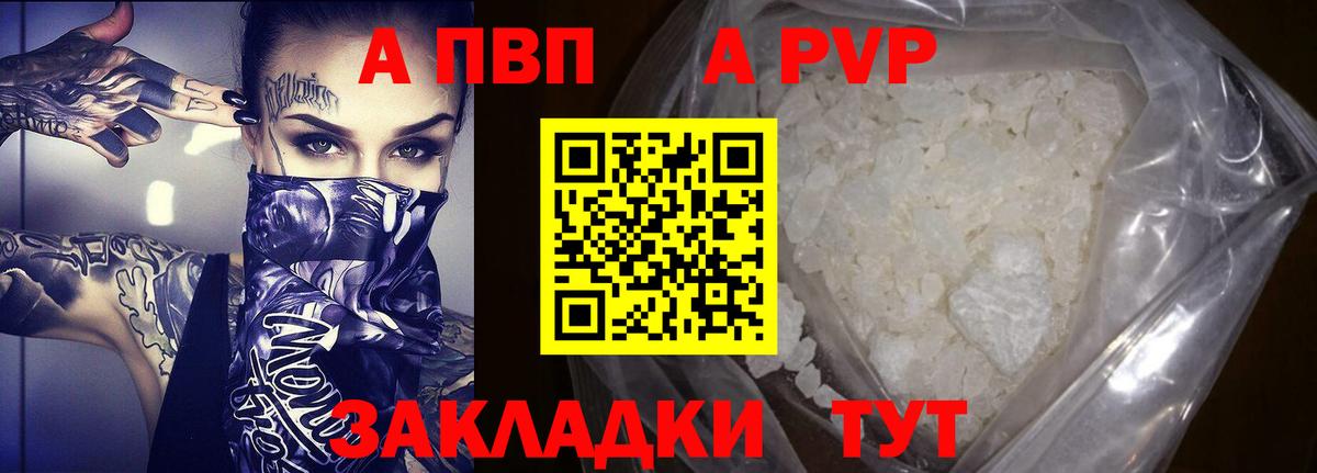 A-PVP мука  Вход с VPN  A-PVP Crystall  Гуково  A-PVP  Альфа ПВП крисы CK 
