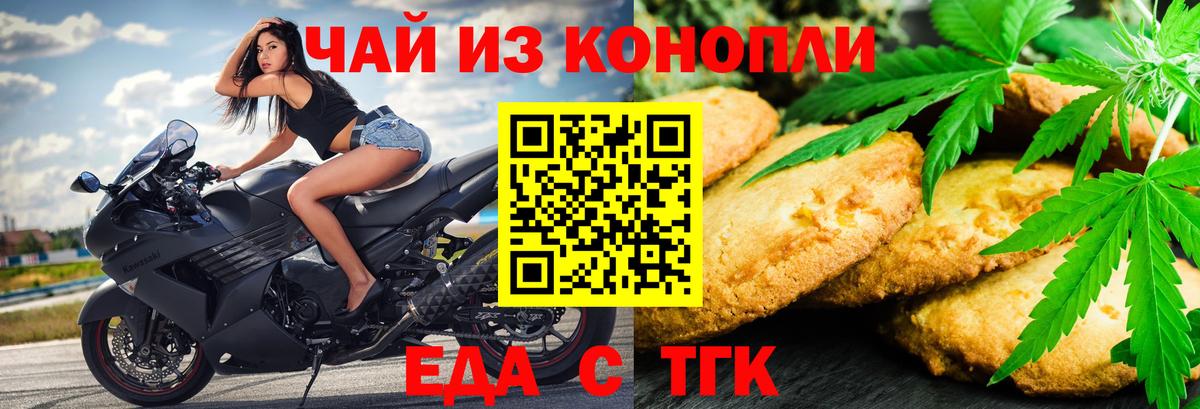 Гуково  Canna-Cookies марихуана  Вход с VPN 