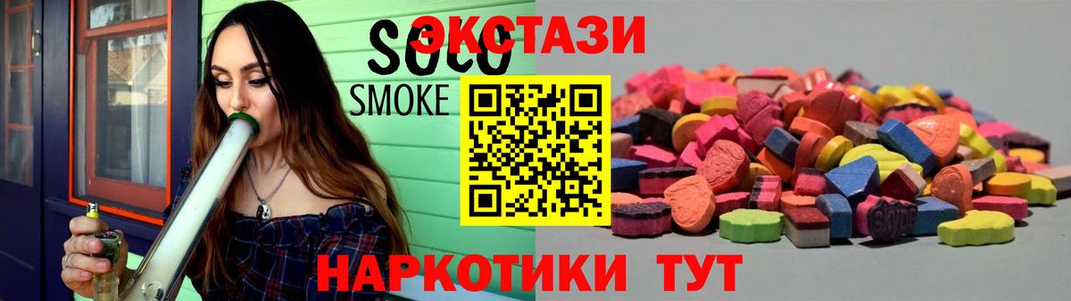 Ecstasy  Вход с VPN  Ecstasy 280мг  Гуково  Экстази диски 