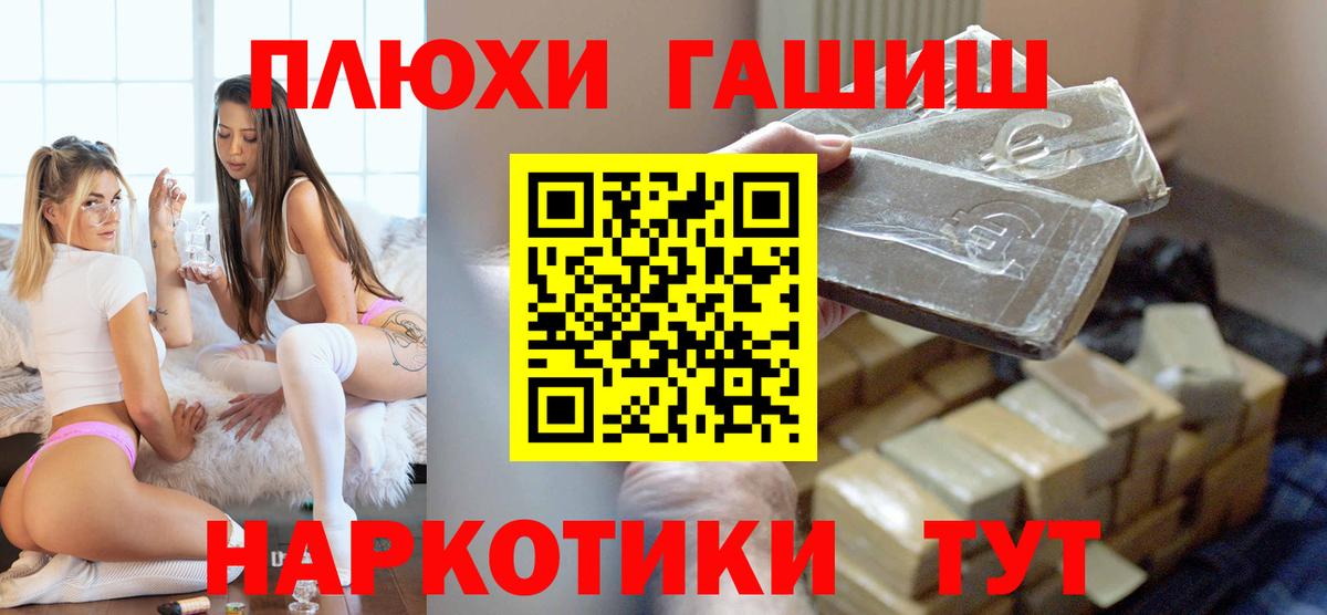 ГАШИШ VHQ Гуково