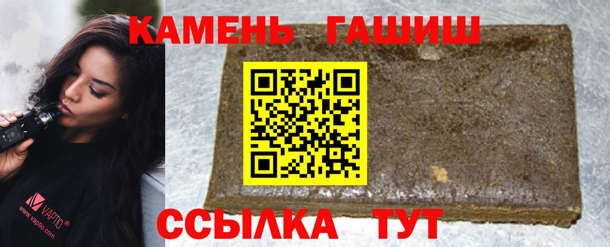 Гуково  Гашиш ice o lator  Вход с VPN 