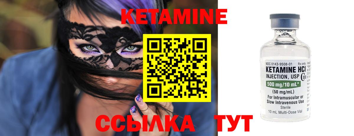 Гуково  КЕТАМИН ketamine  Вход с VPN 