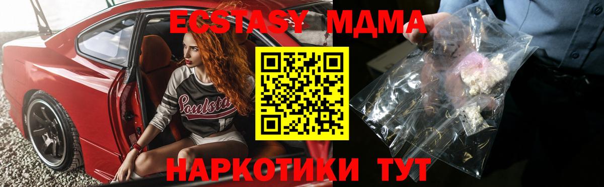 Гуково  МДМА Molly  Вход с VPN 
