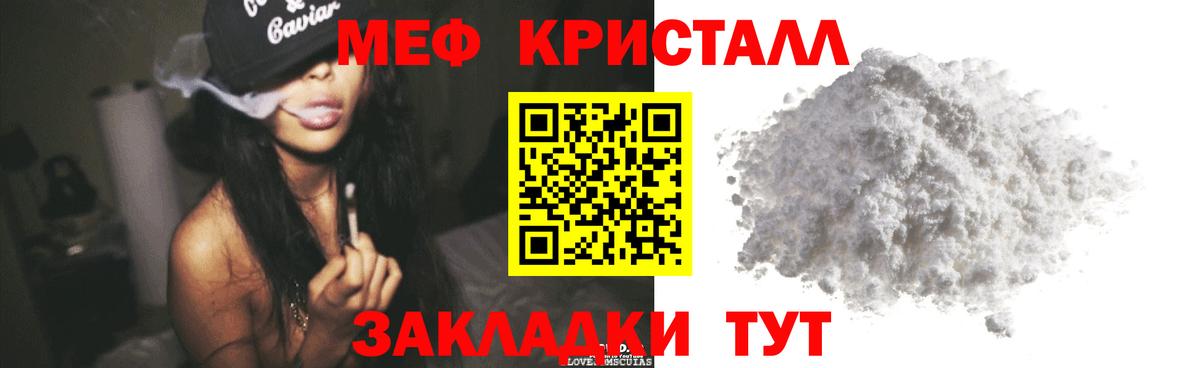 Меф мука Гуково