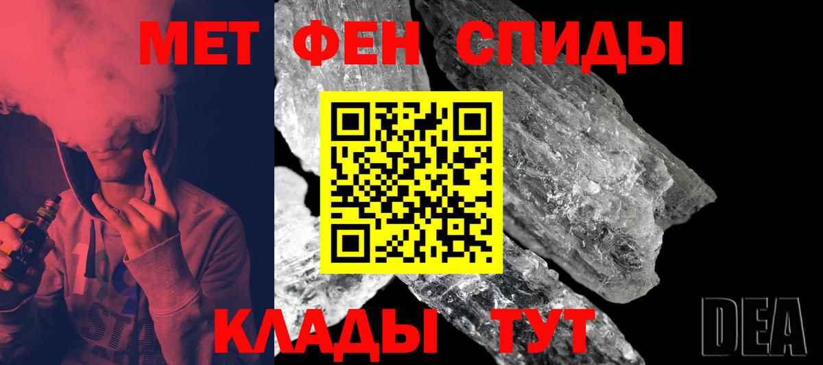 Первитин кристалл Гуково