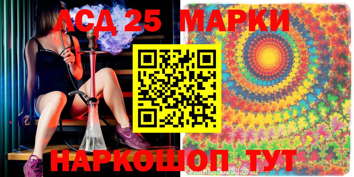 Марки N-bome 1,8мг Гуково