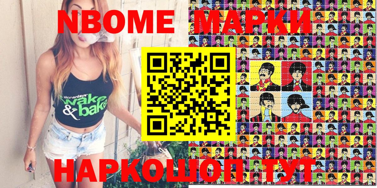 Марки 25I-NBOMe 1500мкг  Вход с VPN  Наркотические марки  Марки 25I-NBOMe 1500мкг  Гуково 