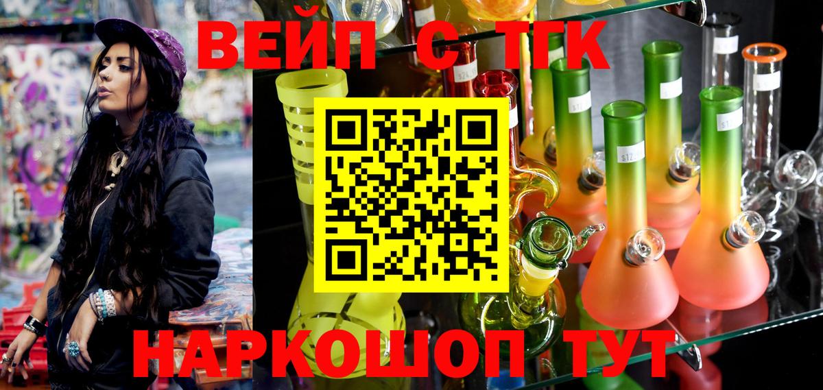 Гуково  ТГК THC oil  Вход с VPN 
