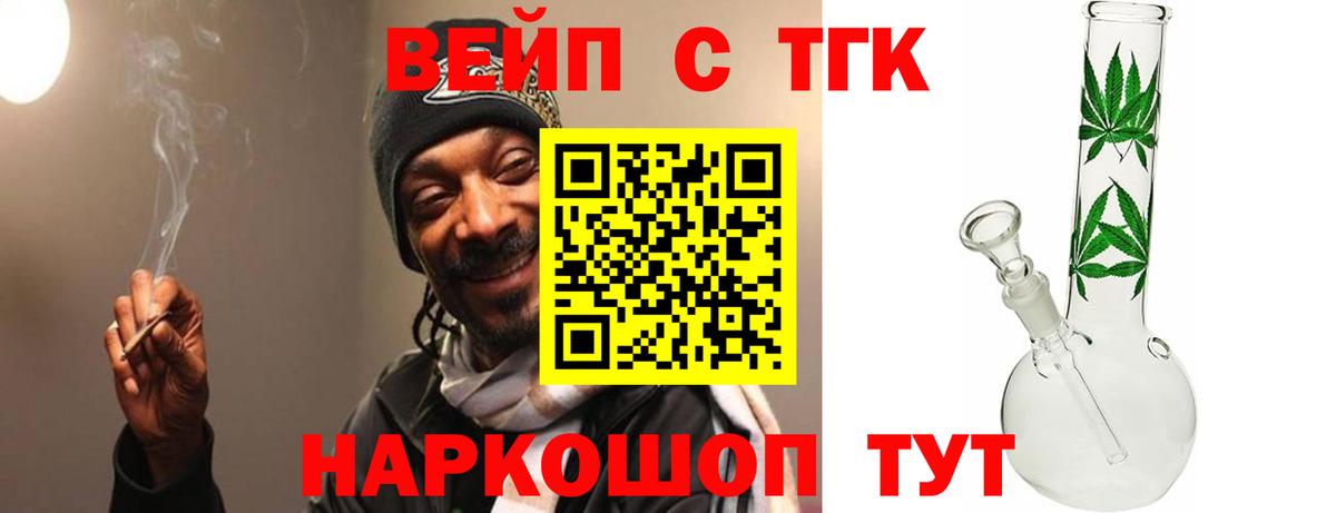 ТГК гашишное масло Гуково