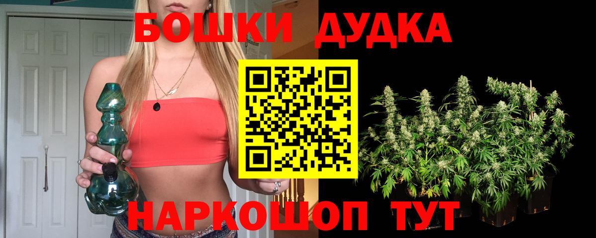 Бошки марихуана план  Марихуана индика  Конопля тримм  Гуково  Вход с VPN 
